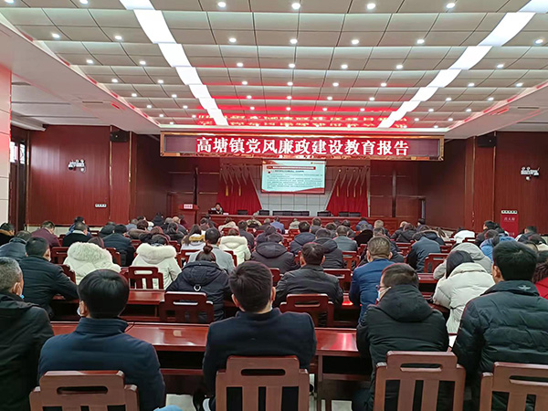 党风廉政建设教育报告.jpg