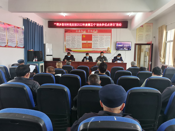 2021年度3月份创先争优点评日活动.jpg