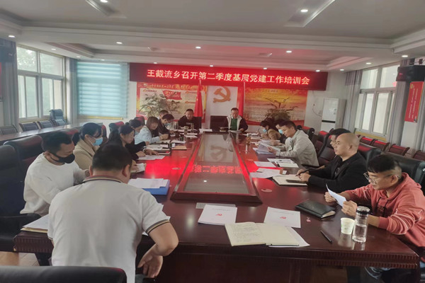 二季度基层党建培训_副本.jpg