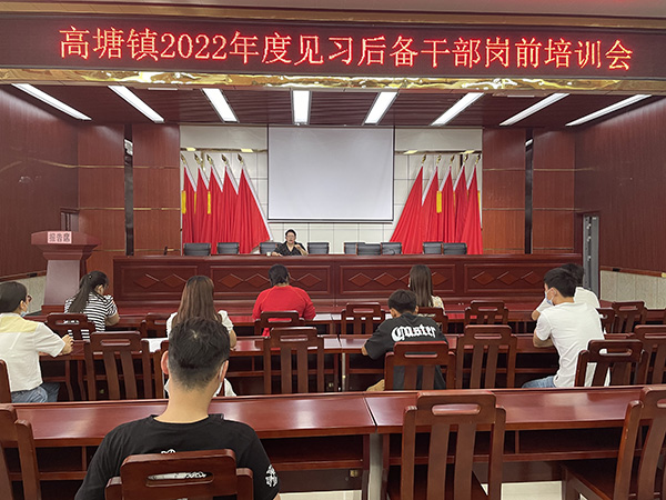 岗前培训会.jpg