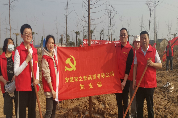 家之都商厦：一次特别的节日