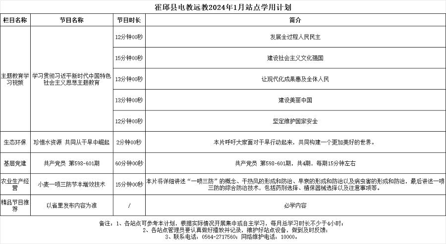 微信图片_20240110095435.png
