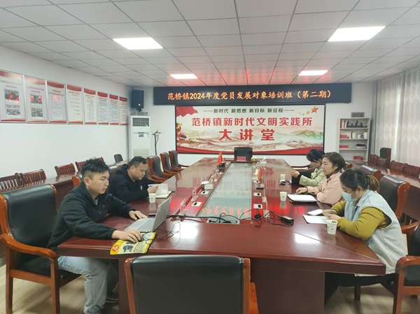 范桥镇举办2024年度第二期党员发展对象培训班.jpg