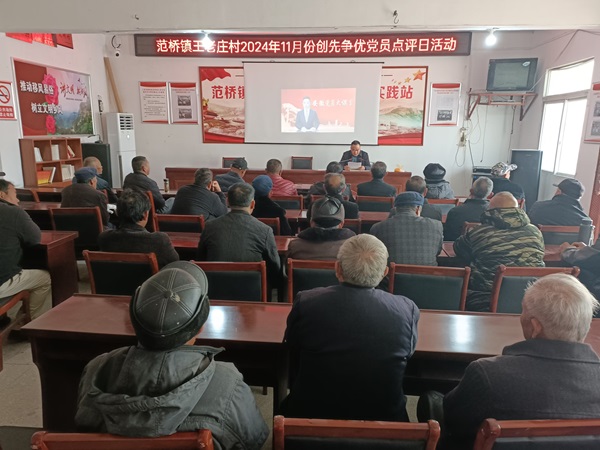 范桥镇：念好“三字诀”推动农村党员教育管理提质增效.jpg